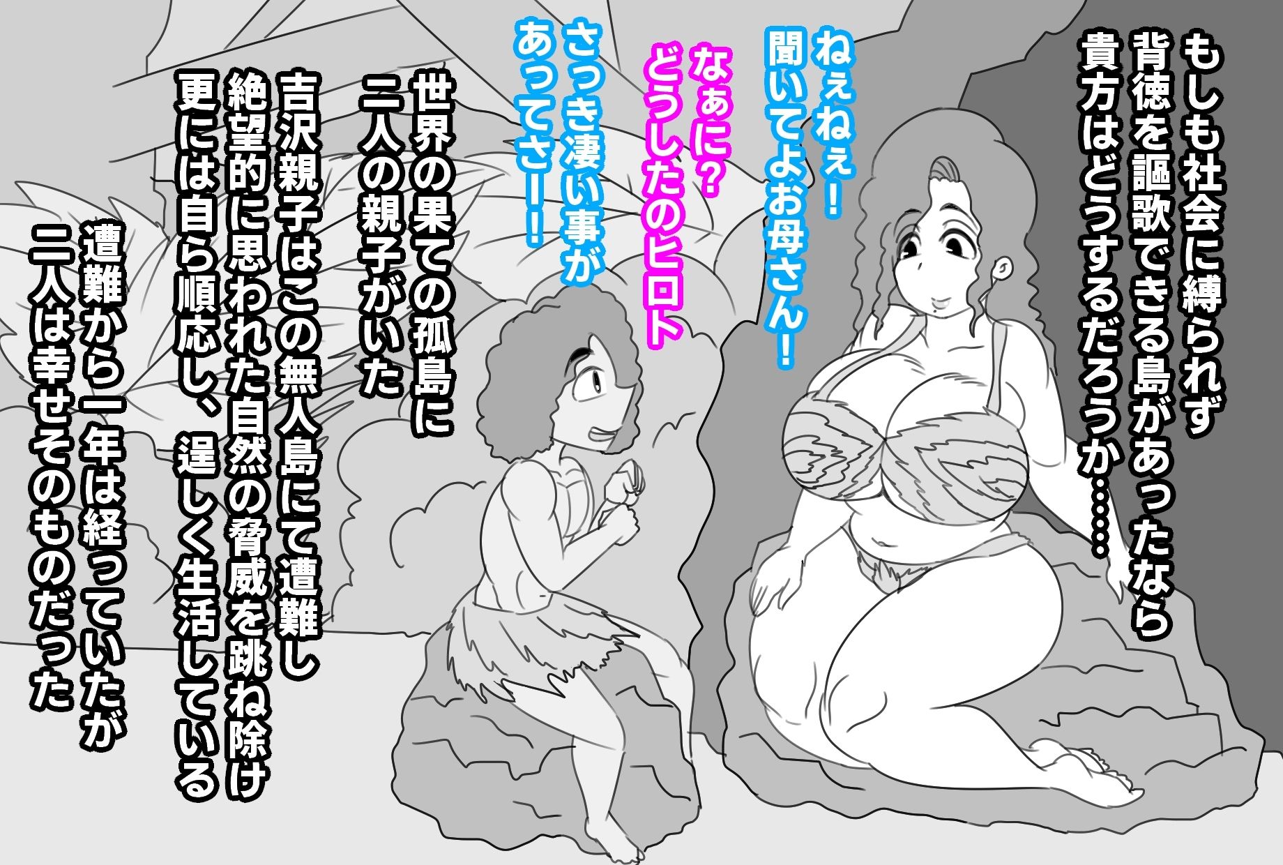 サンプル画像1:母と島にさよならを(アクメハゲ) [d_216772]