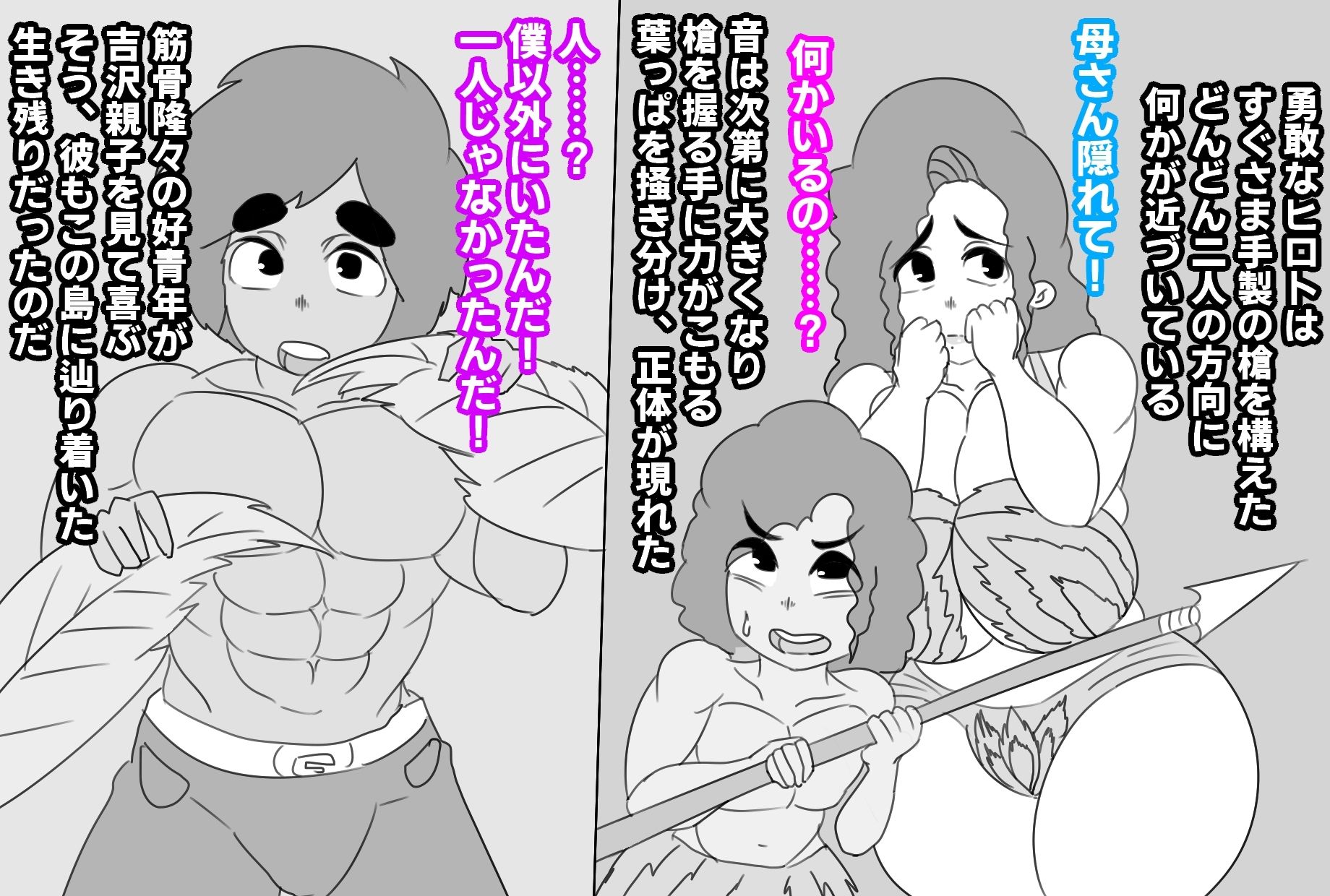 サンプル画像5:母と島にさよならを(アクメハゲ) [d_216772]