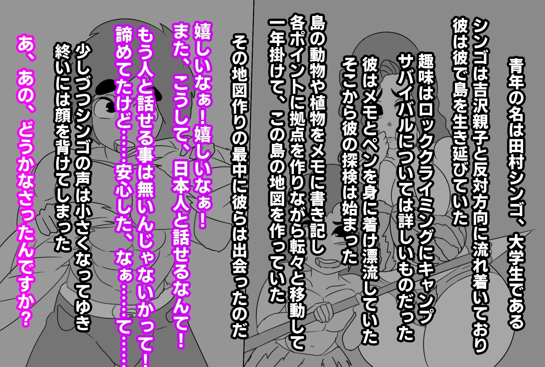 サンプル画像6:母と島にさよならを(アクメハゲ) [d_216772]
