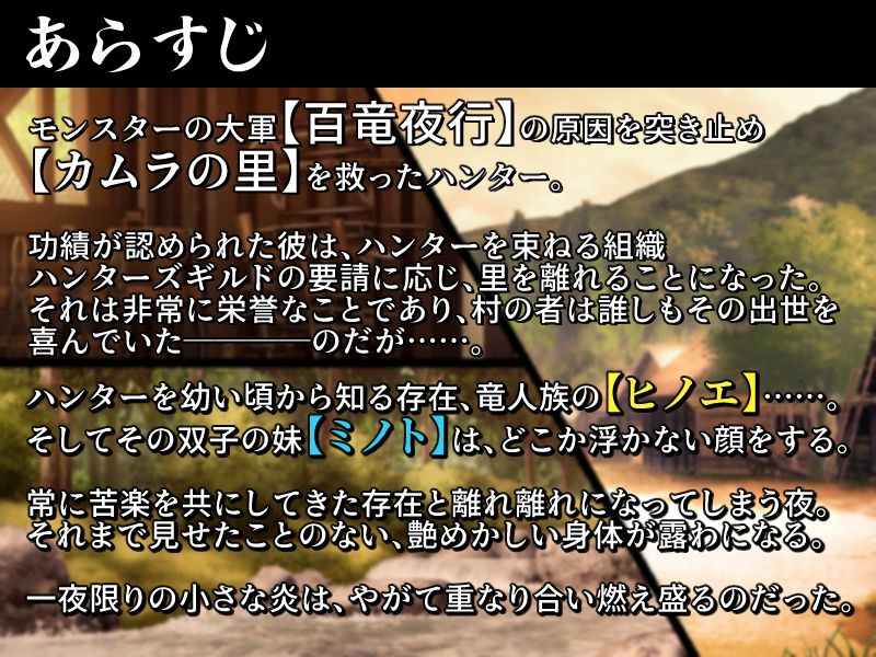 サンプル画像1:艶炎〜双子受付嬢との一夜淫行〜(PLUTO) [d_216777]