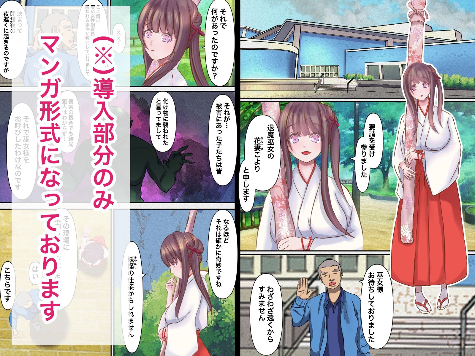 サンプル画像1:退魔巫女こより 河童退治の巻(ほとりの小屋) [d_216796]