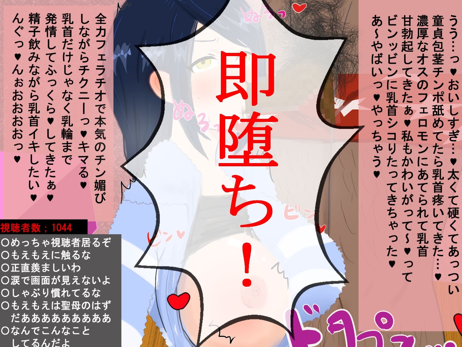 サンプル画像4:性悪配信者のライブ中に乱入してファンの前で…(山下インパクト) [d_216798]