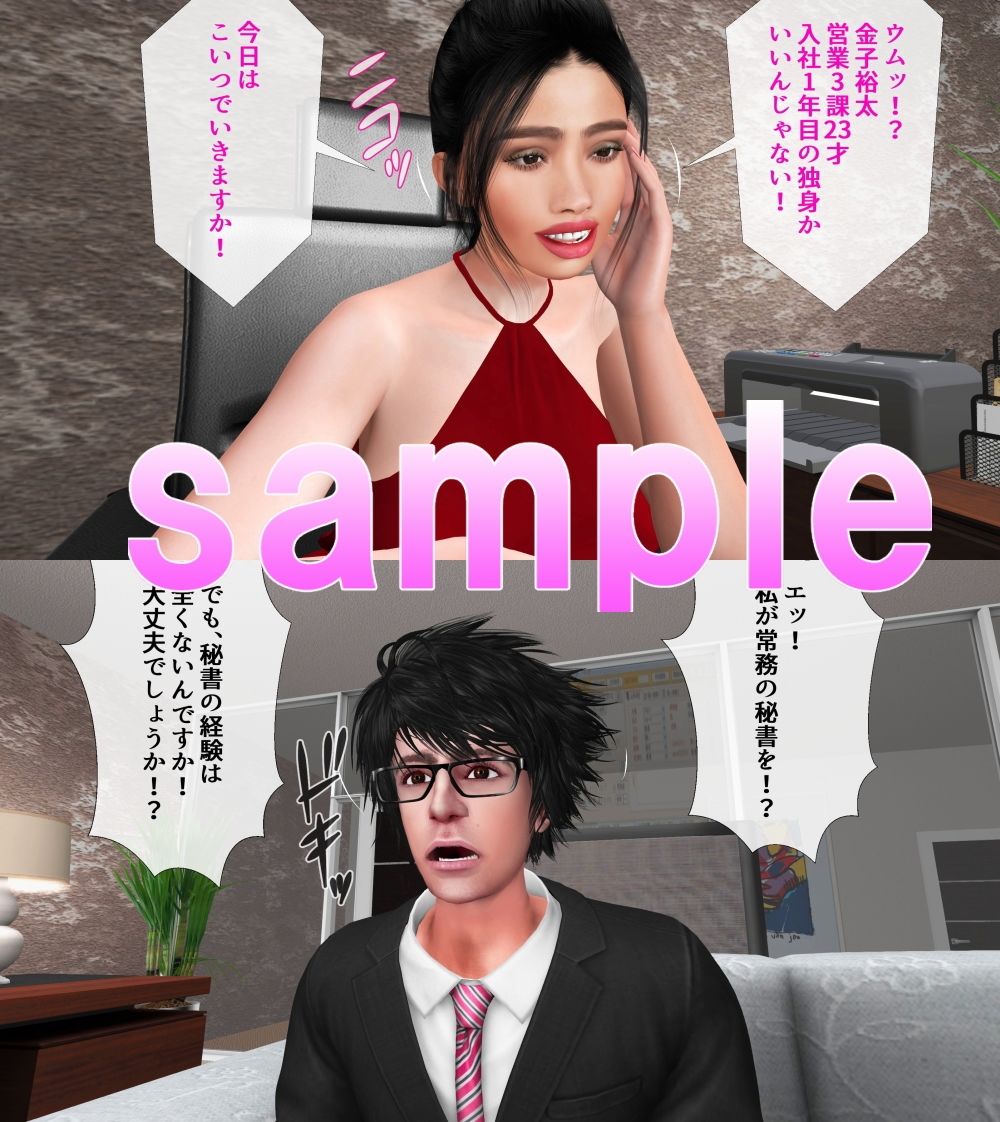 サンプル画像6:美人常務の狂ったご乱交(ガールズラブボイス) [d_216837]