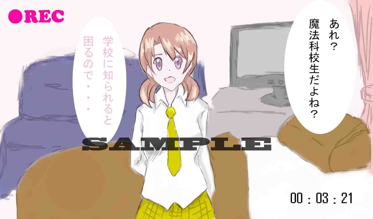 サンプル画像1:現役魔●科校生 光●ほ●か(恒榮出版) [d_216893]