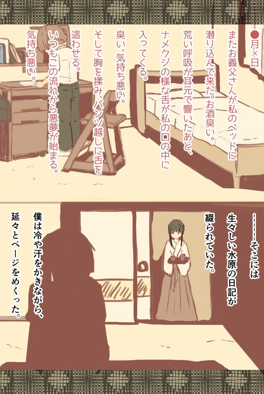 サンプル画像5:僕と彼女は日記でつながっている(湯の海茶碗) [d_216914]