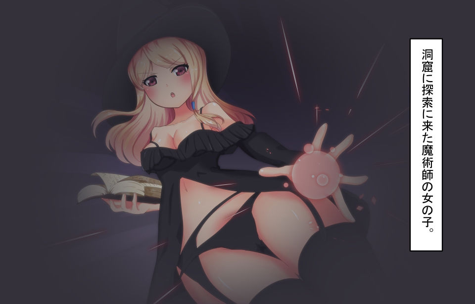 サンプル画像1:魔法使いさんを丸呑み！(丸呑み缶) [d_216986]