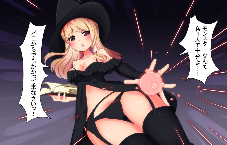 サンプル画像2:魔法使いさんを丸呑み！(丸呑み缶) [d_216986]