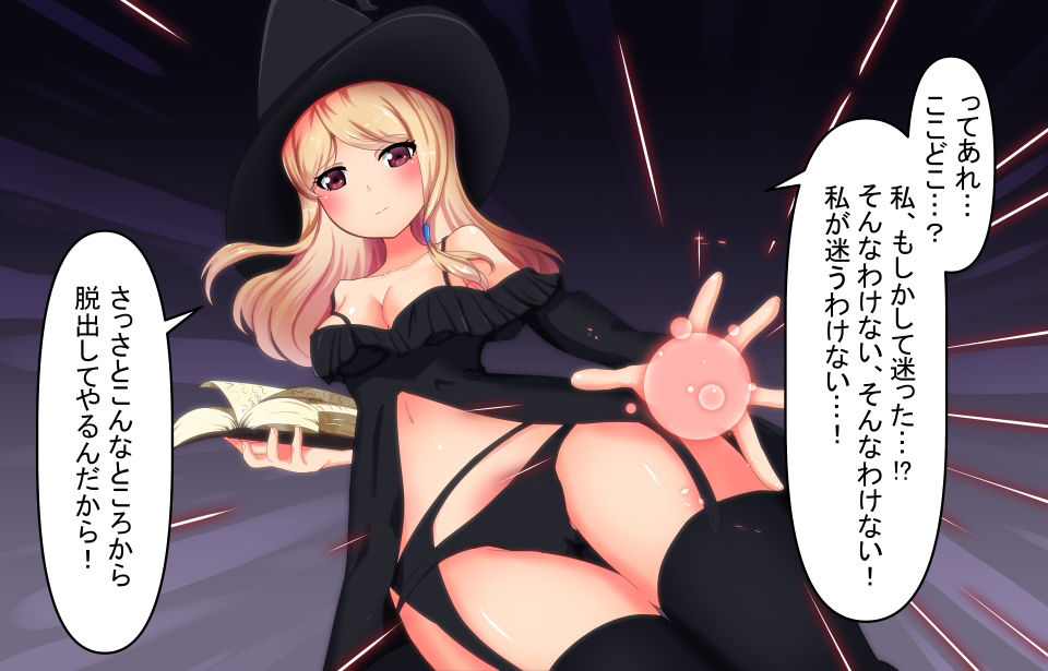 サンプル画像3:魔法使いさんを丸呑み！(丸呑み缶) [d_216986]