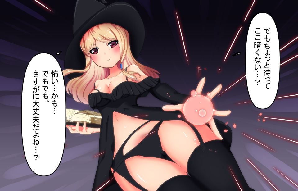 サンプル画像4:魔法使いさんを丸呑み！(丸呑み缶) [d_216986]