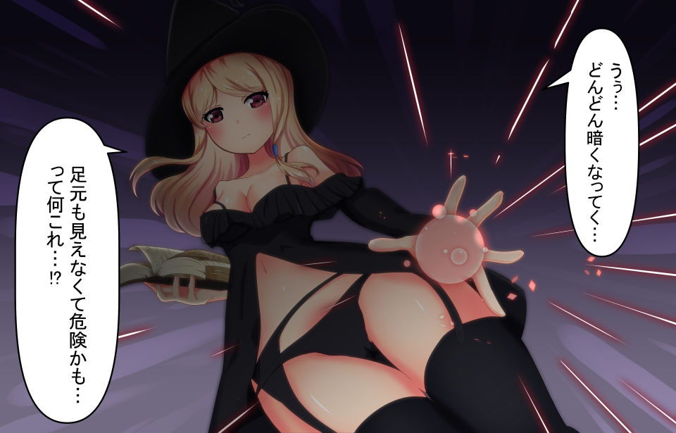 サンプル画像6:魔法使いさんを丸呑み！(丸呑み缶) [d_216986]