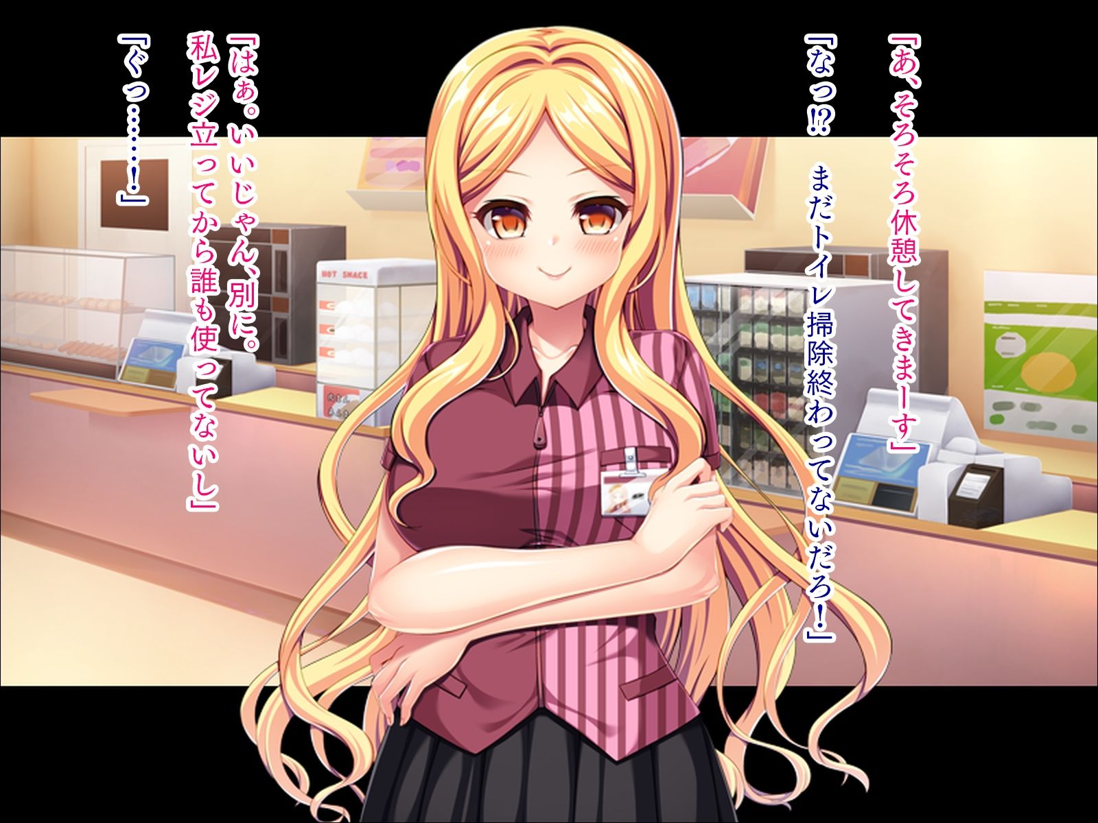 サンプル画像5:ギャルなバイト店員を催●暗示でやりほうだい(TATEGUMI) [d_216989]