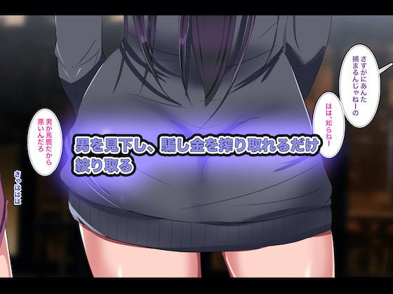 サンプル画像2:性犯罪生オナホ法-生意気ギャルのアナルオナホ堕ち-(ちゃおいずむ) [d_216994]