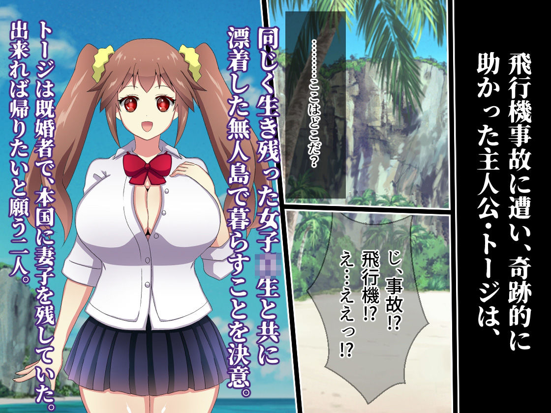 サンプル画像1:妻のいる俺が、無人島で女子校生と現地の女を孕ませる(メゾン・ド・カツカレヱ) [d_217038]