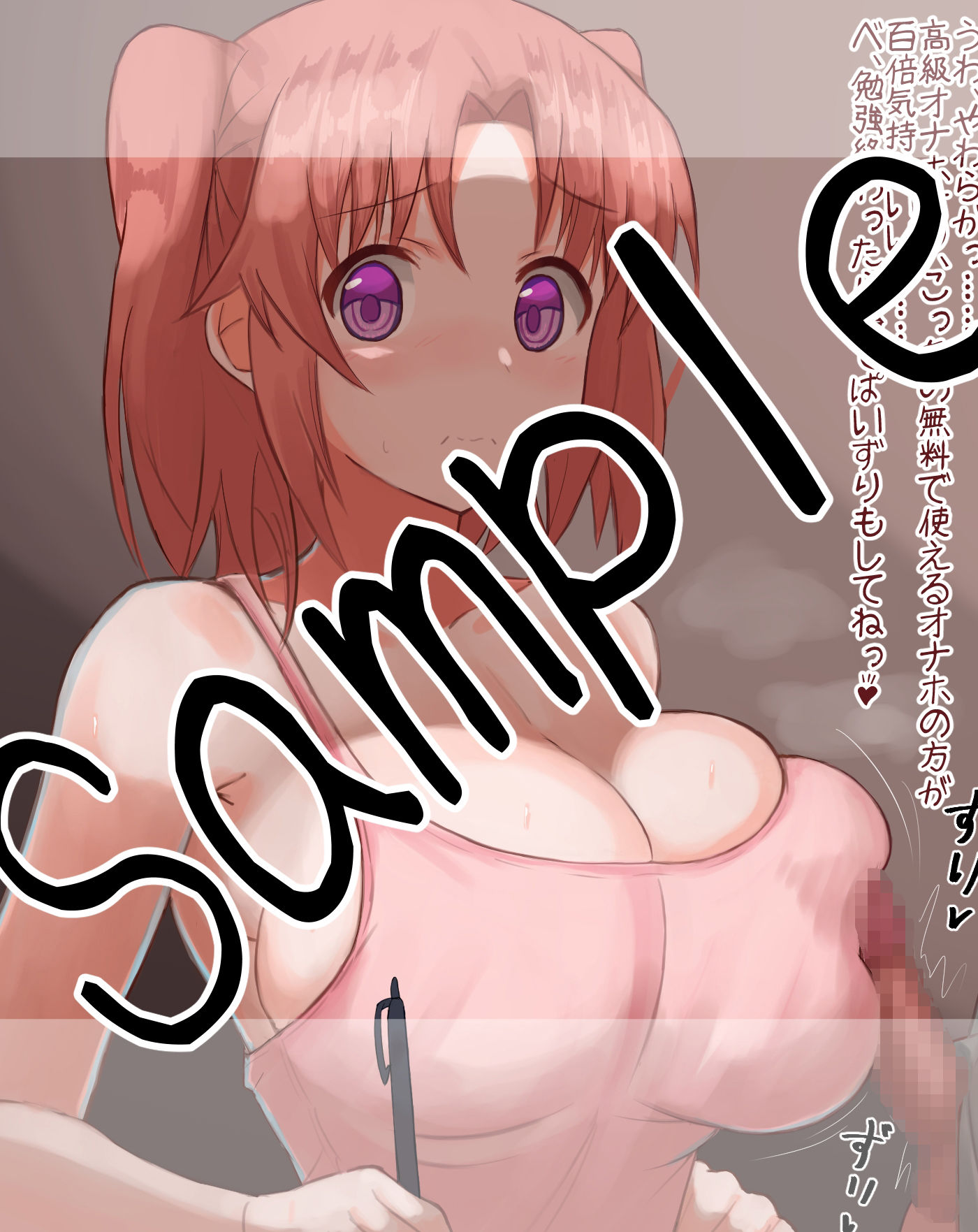 サンプル画像1:かわいくておっぱいが大きい女の子にひたすらちんちんを擦りつけたり挟み込んだりするパイズリCG集(大福) [d_217042]