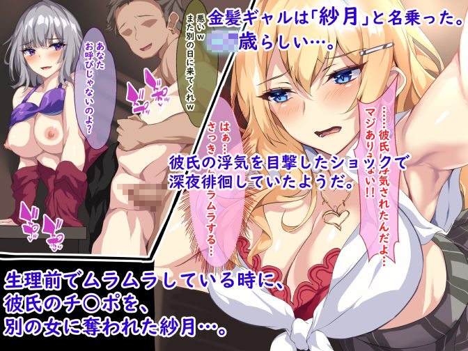 サンプル画像2:金髪で巨乳なJKギャルに童貞を喰われた話(殿様ペンギン) [d_217066]