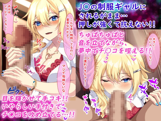 サンプル画像4:金髪で巨乳なJKギャルに童貞を喰われた話(殿様ペンギン) [d_217066]