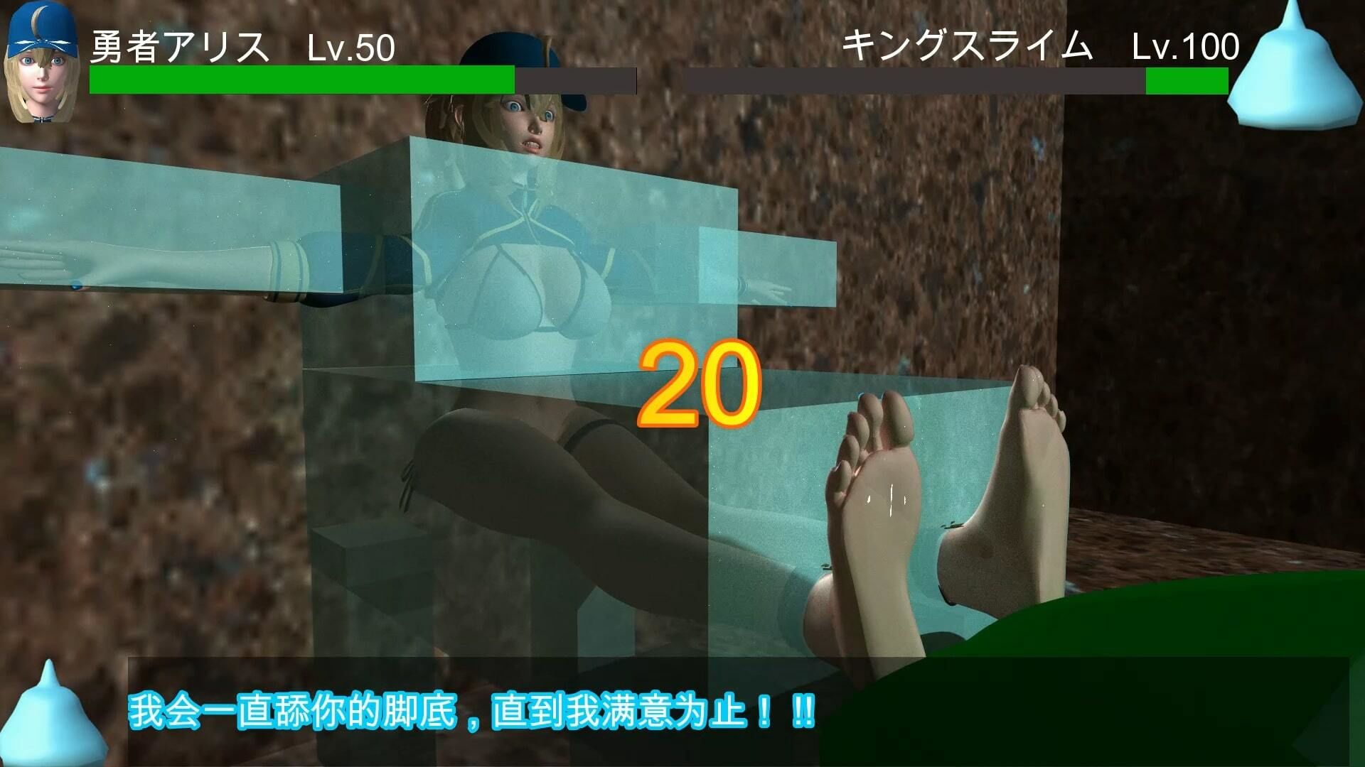 勇者アリスVSスライム Blave Alice VS Slime 英雄？？？ VS 史莱姆