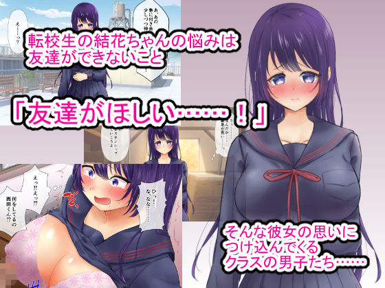 サンプル画像2:優等生が友達欲しさにクラス全員の男子と寝る話(にゃんだらけ) [d_217131]