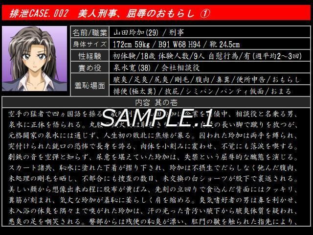 サンプル画像1:新・排泄CASE.001〜006(ggg企画) [d_217139]