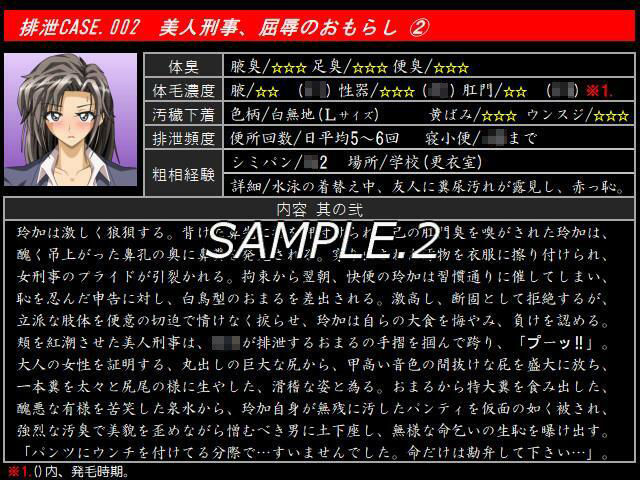 サンプル画像2:新・排泄CASE.001〜006(ggg企画) [d_217139]