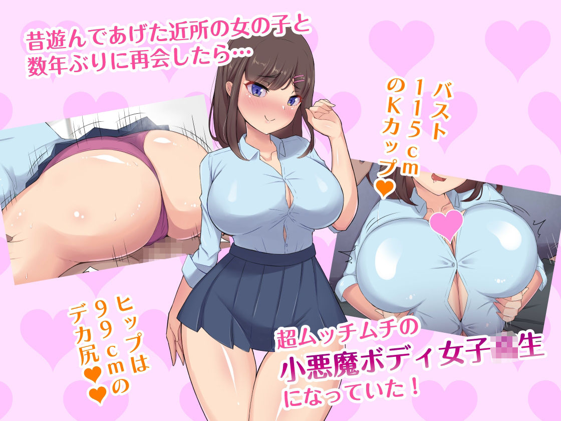 サンプル画像1:ムチムチJKの爆乳に勝てるワケない…っ！純情ビッチに逆寝取られて連続中出し(ビッチモーターズ) [d_217175]
