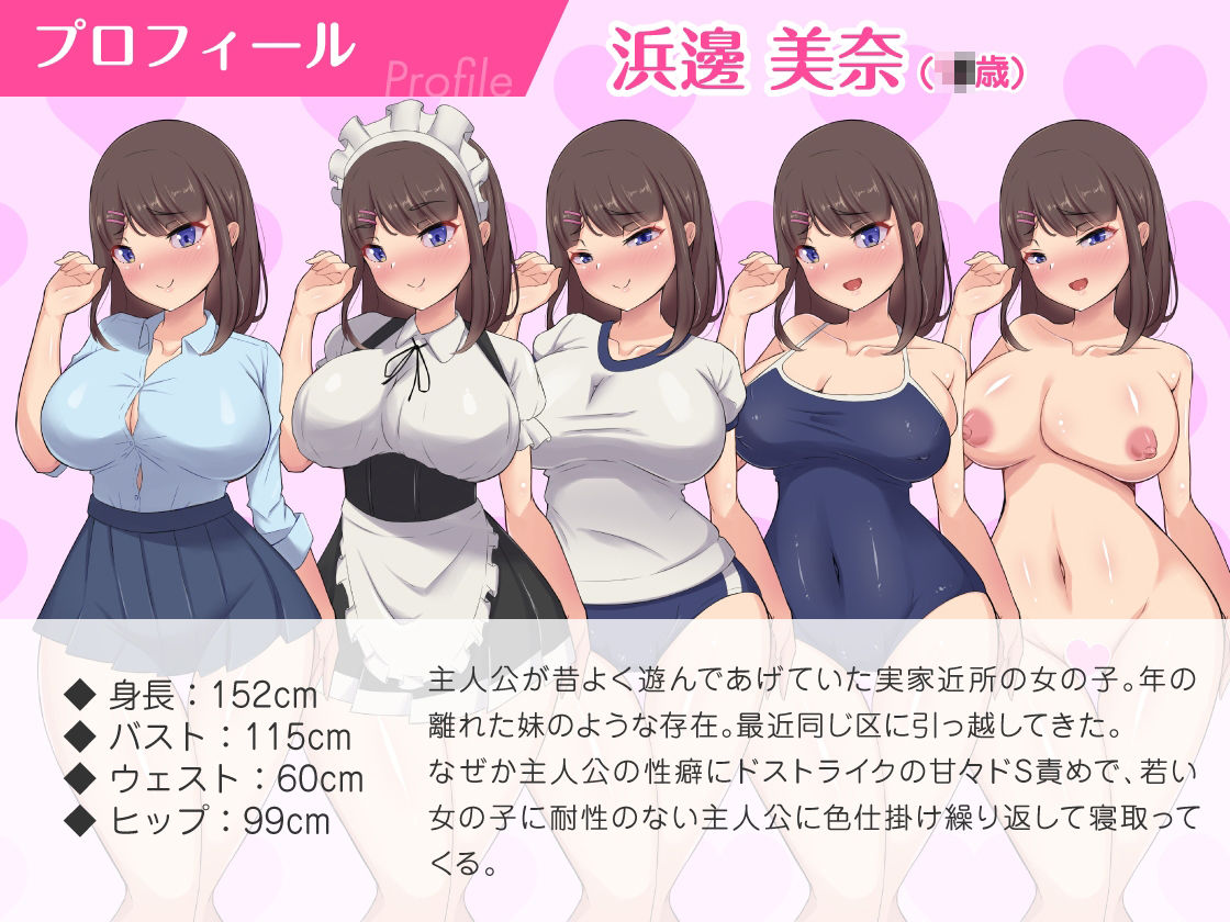 サンプル画像6:ムチムチJKの爆乳に勝てるワケない…っ！純情ビッチに逆寝取られて連続中出し(ビッチモーターズ) [d_217175]