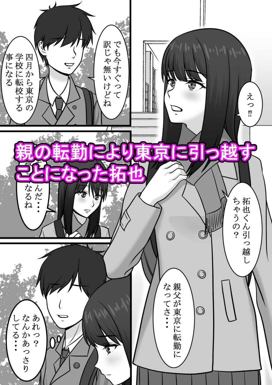 サンプル画像1:ビデオレター幼なじみは俺の居ぬ間に腰を振る(S.i.i) [d_217186]