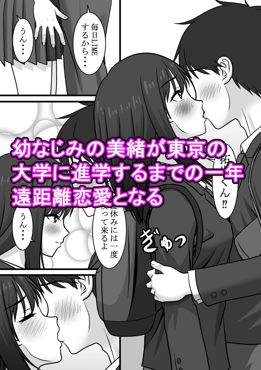 サンプル画像2:ビデオレター幼なじみは俺の居ぬ間に腰を振る(S.i.i) [d_217186]