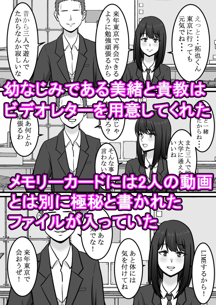 サンプル画像3:ビデオレター幼なじみは俺の居ぬ間に腰を振る(S.i.i) [d_217186]