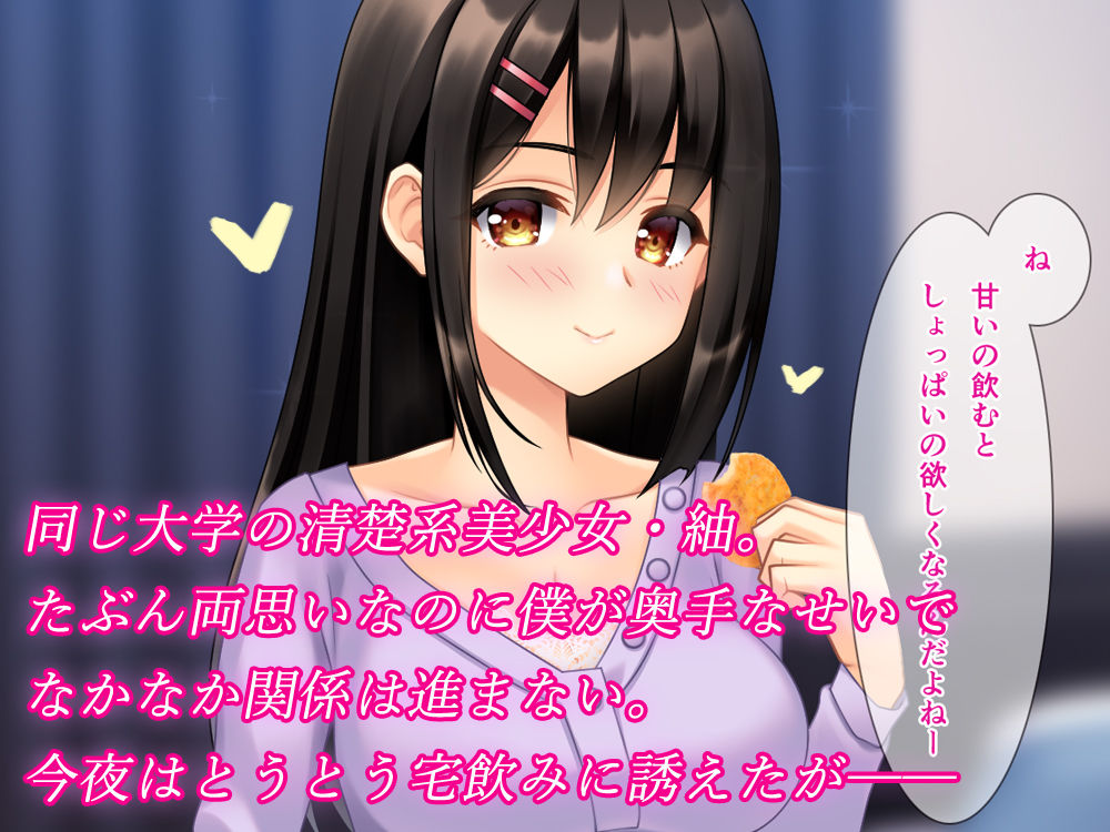 サンプル画像1:好きな娘が、僕のベッドで、犯●れている。(いろはと) [d_217188]