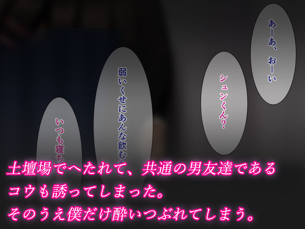 サンプル画像2:好きな娘が、僕のベッドで、犯●れている。(いろはと) [d_217188]