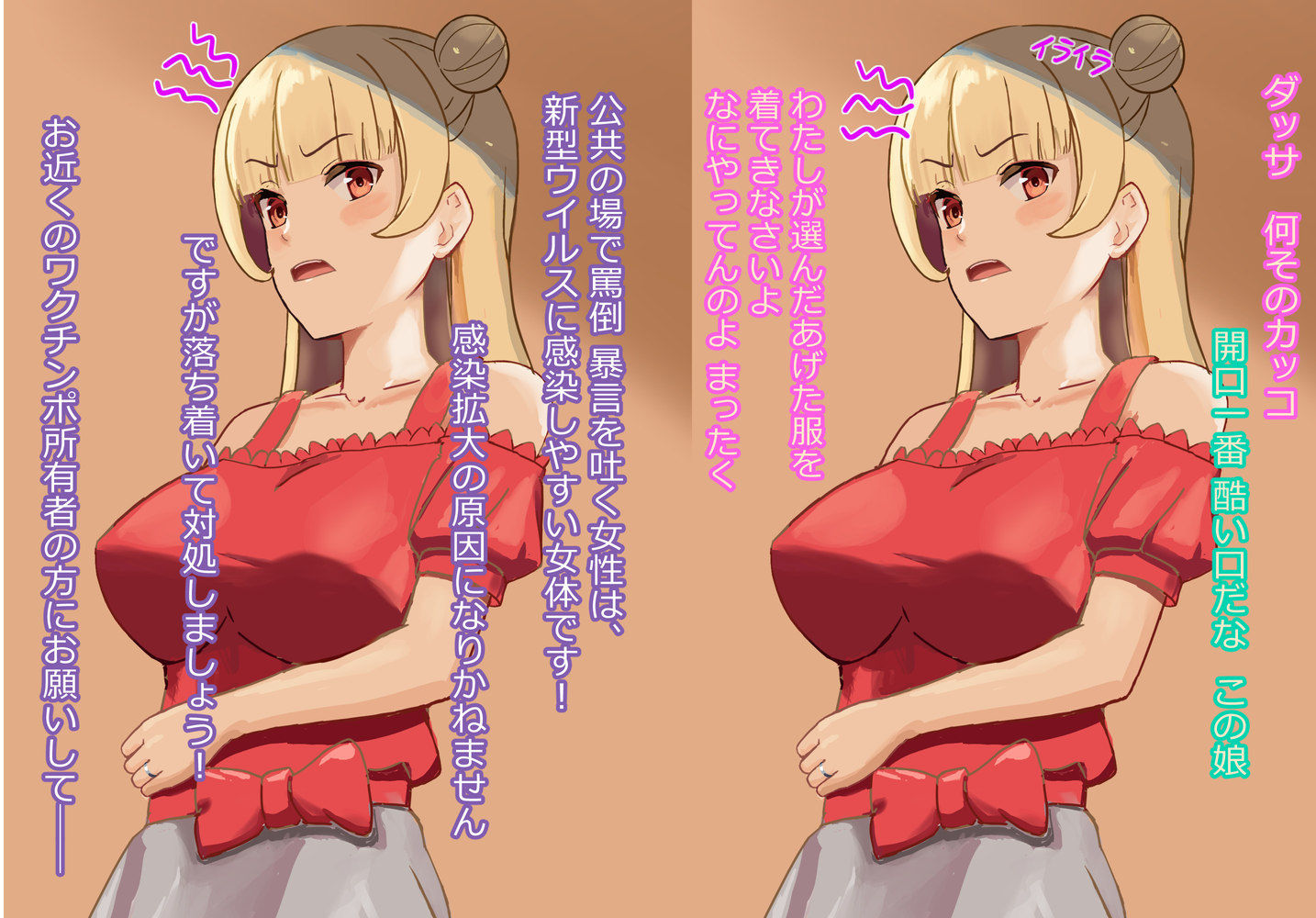 サンプル画像1:ワクワクチンポ！ワクチンポ！(ここのえ) [d_217198]