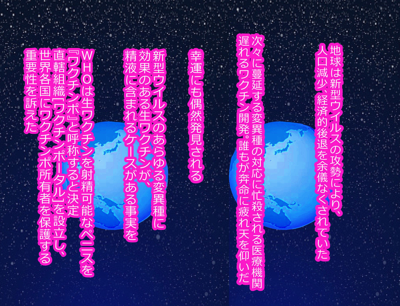 サンプル画像3:ワクワクチンポ！ワクチンポ！(ここのえ) [d_217198]