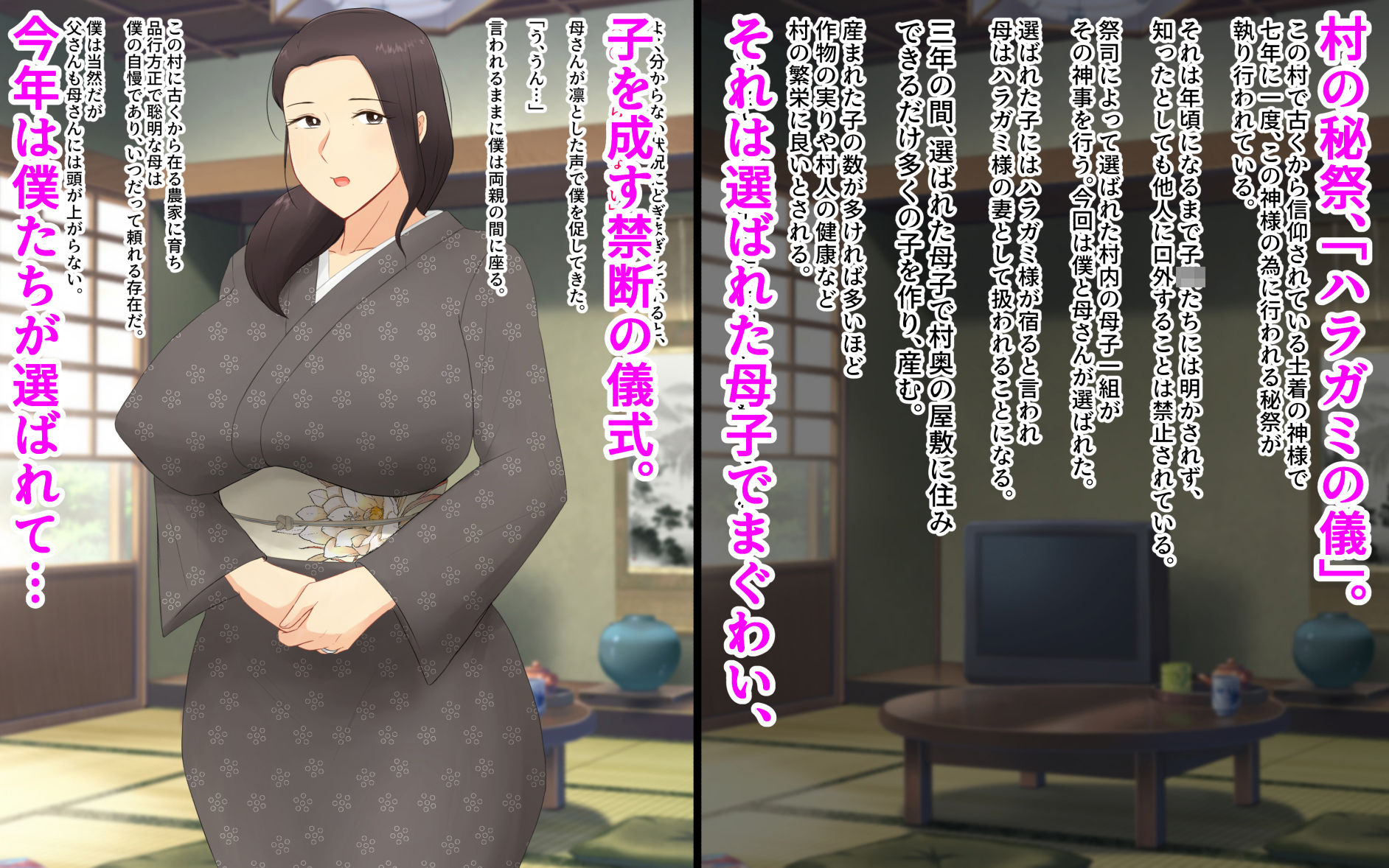 サンプル画像1:村の風習で良妻賢母な爆乳母に種付けセックスしまくることになった僕。(濡れ枝垂れ) [d_217220]