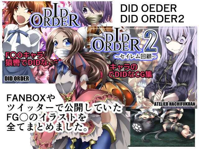 サンプル画像3:カルデアテイカー(アトリエ八福庵) [d_217224]