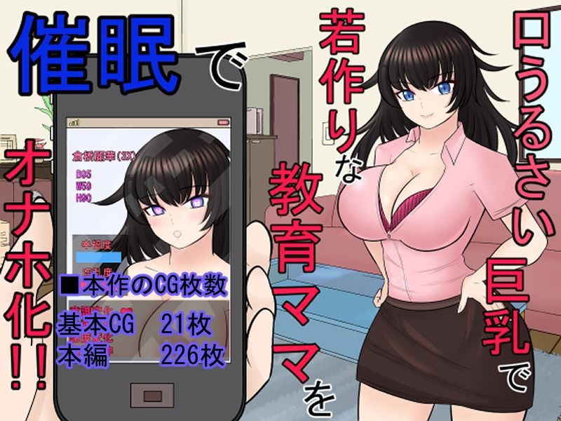 サンプル画像2:催●シリーズ熟女まとめパック(ああ人生崖っぷち) [d_217288]