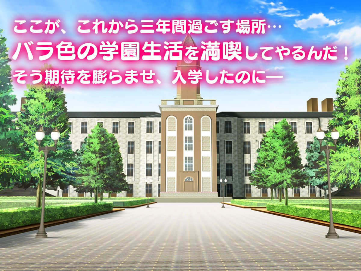 サンプル画像1:俺をイジメたクラスカースト上位の女達にチンポで復讐する話(みるくぽっと) [d_217299]