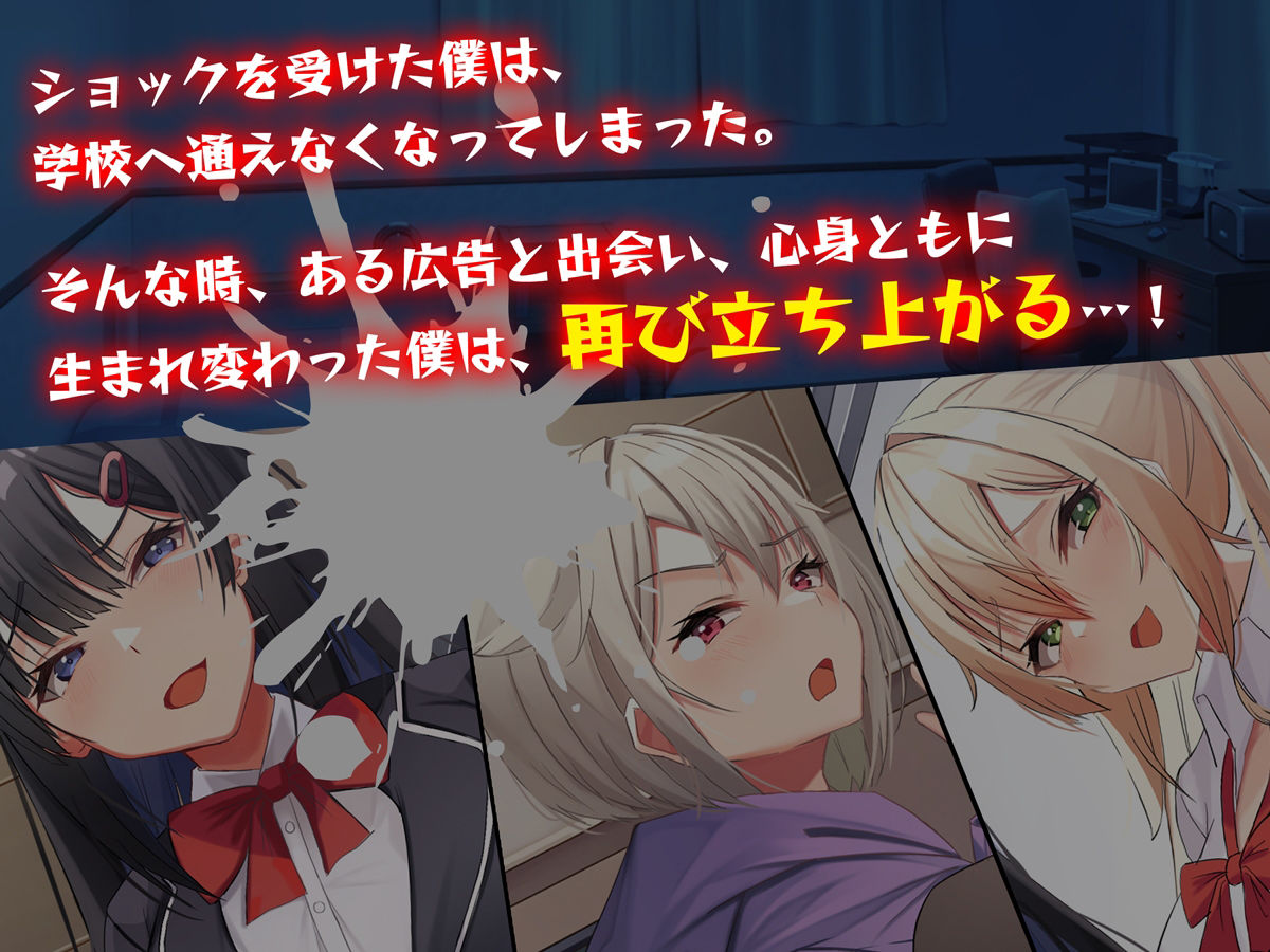 サンプル画像3:俺をイジメたクラスカースト上位の女達にチンポで復讐する話(みるくぽっと) [d_217299]