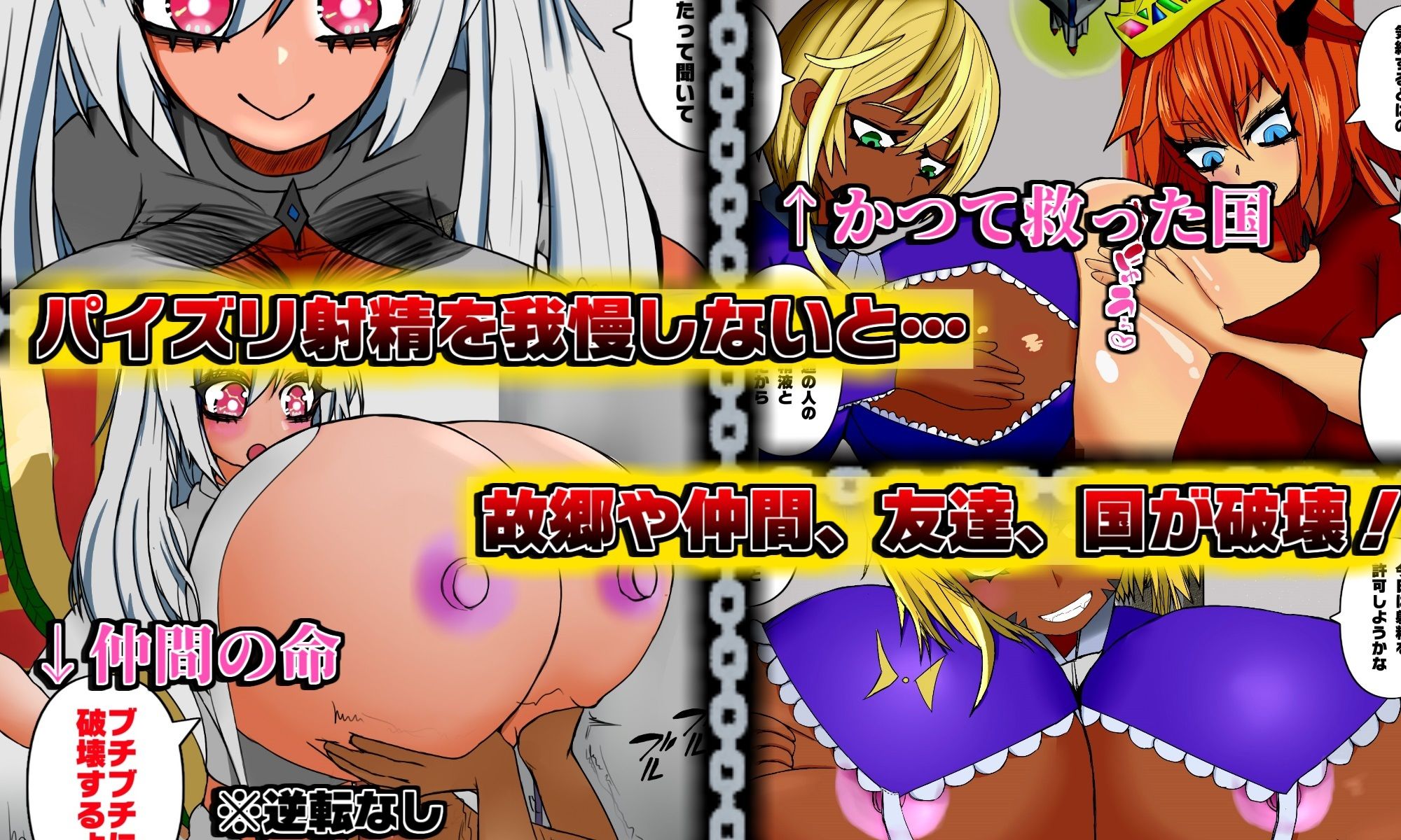 サンプル画像2:魔王様達のパイズリで射精したら世界滅亡！ -サキュバスにパイズリで弄ばれるドM伝説の勇者-(我慢道るこ) [d_217300]