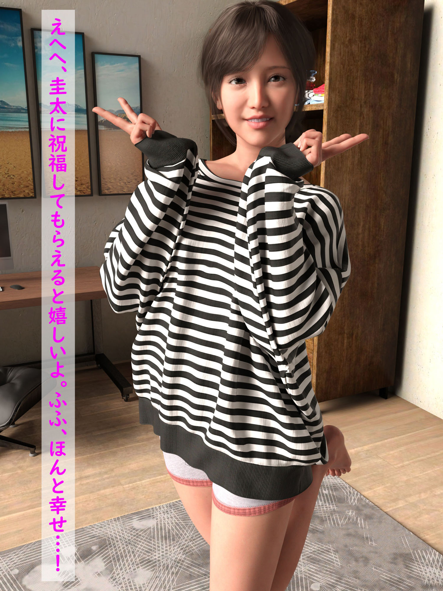 サンプル画像3:総集編 お姉ちゃんの隠し事(わくわくパラダイス) [d_217305]