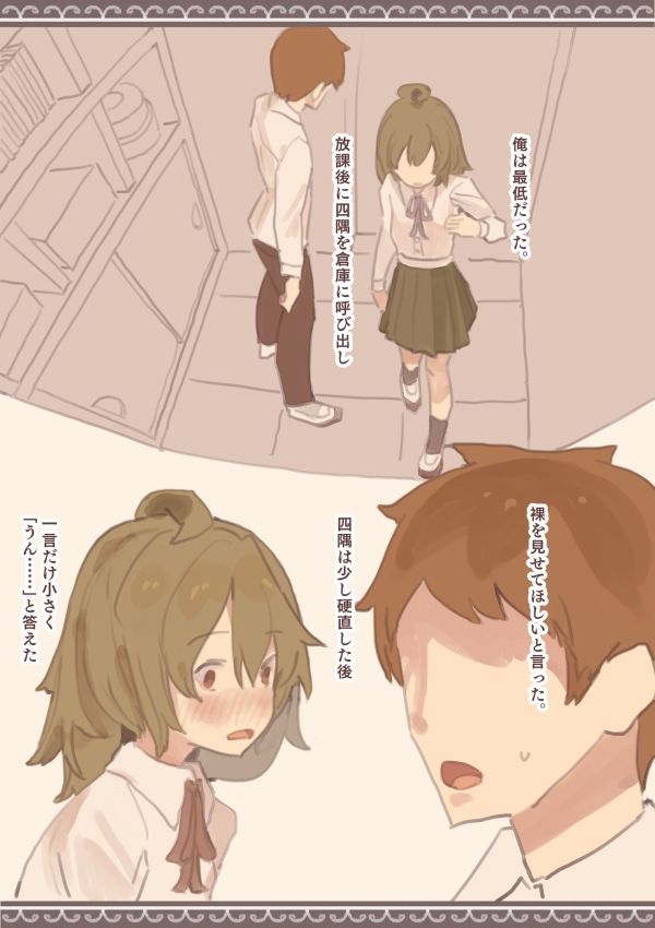 サンプル画像3:陰のさくら(けもみみ駅) [d_217375]