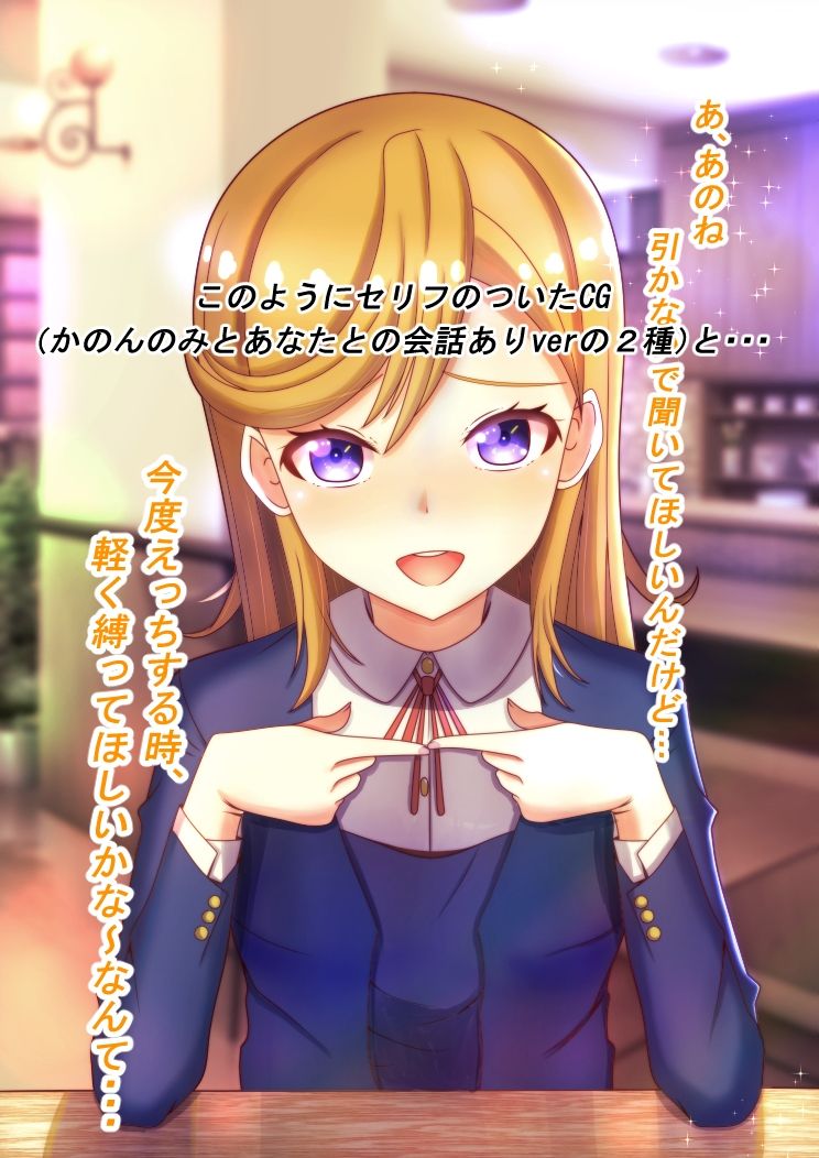 サンプル画像1:かのんちゃんに緊縛お願いされてみた。(ビッグスリック) [d_217379]