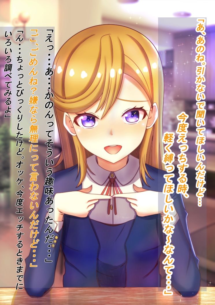 サンプル画像2:かのんちゃんに緊縛お願いされてみた。(ビッグスリック) [d_217379]