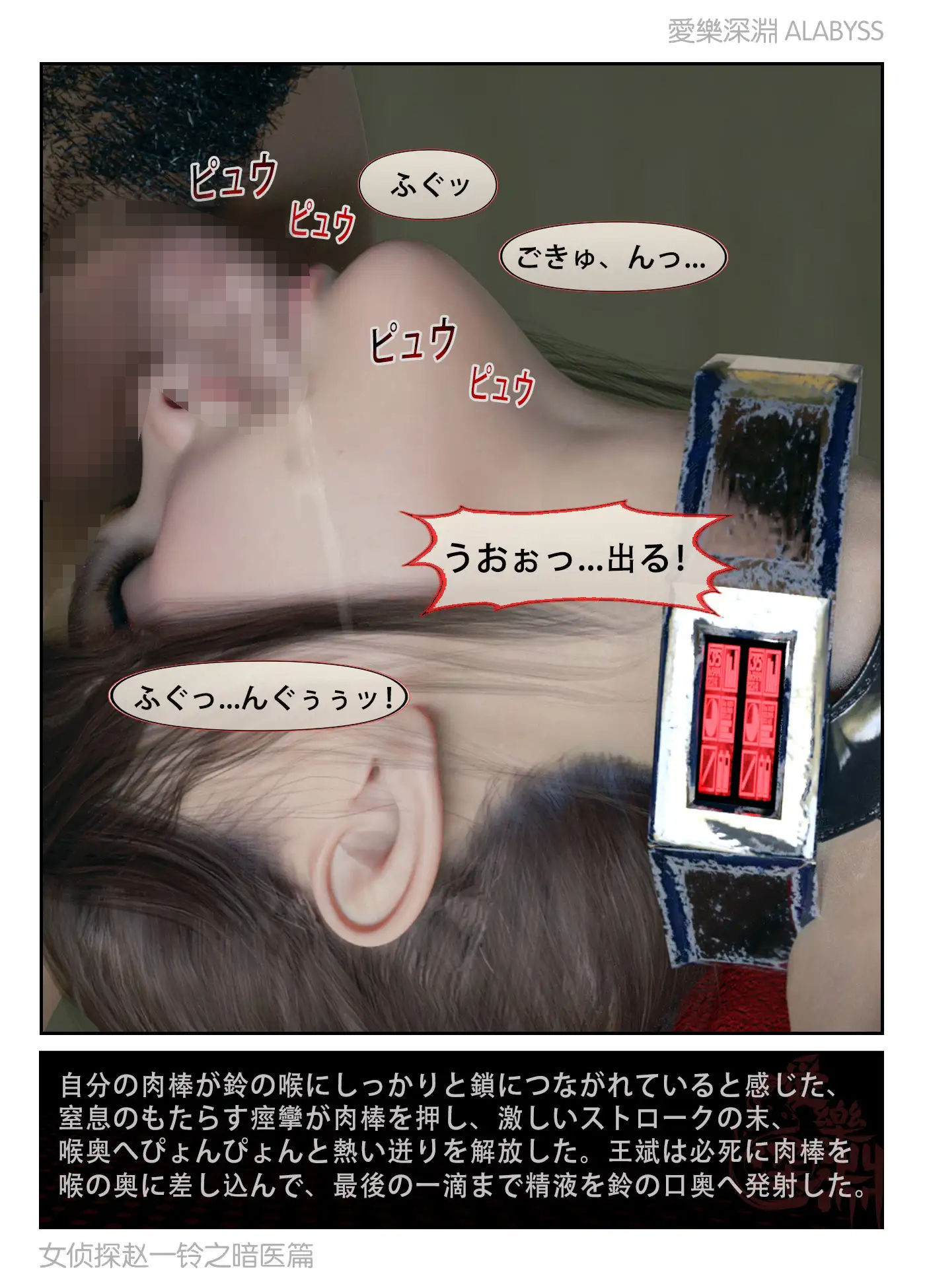 サンプル画像5:女探偵趙一鈴ーー暗医篇（上）(愛樂深淵) [d_217465]