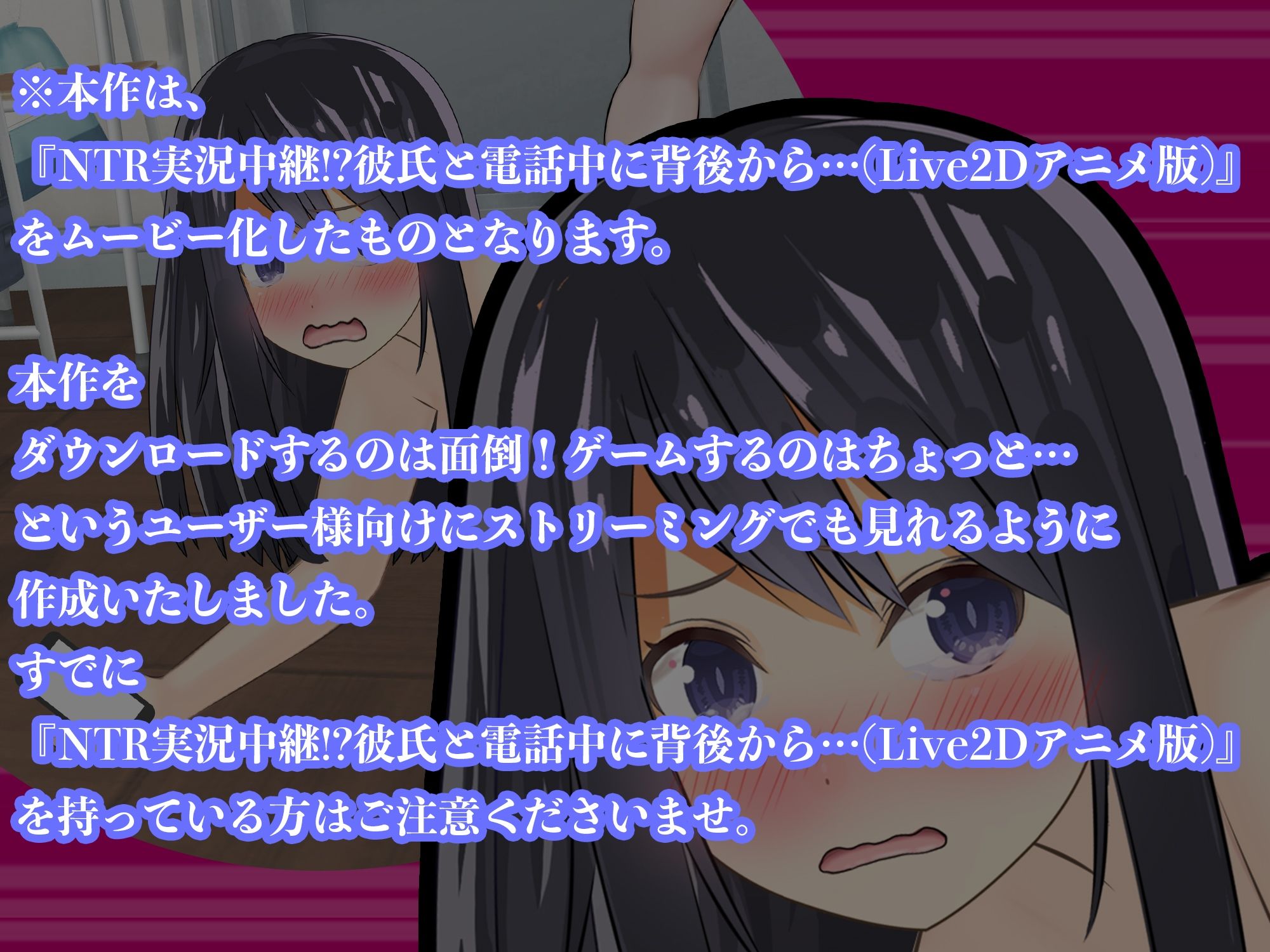 サンプル画像3:NTR実況中継！？彼氏と電話中に背後から…（映像版）(ハーフトーンドット) [d_217548]