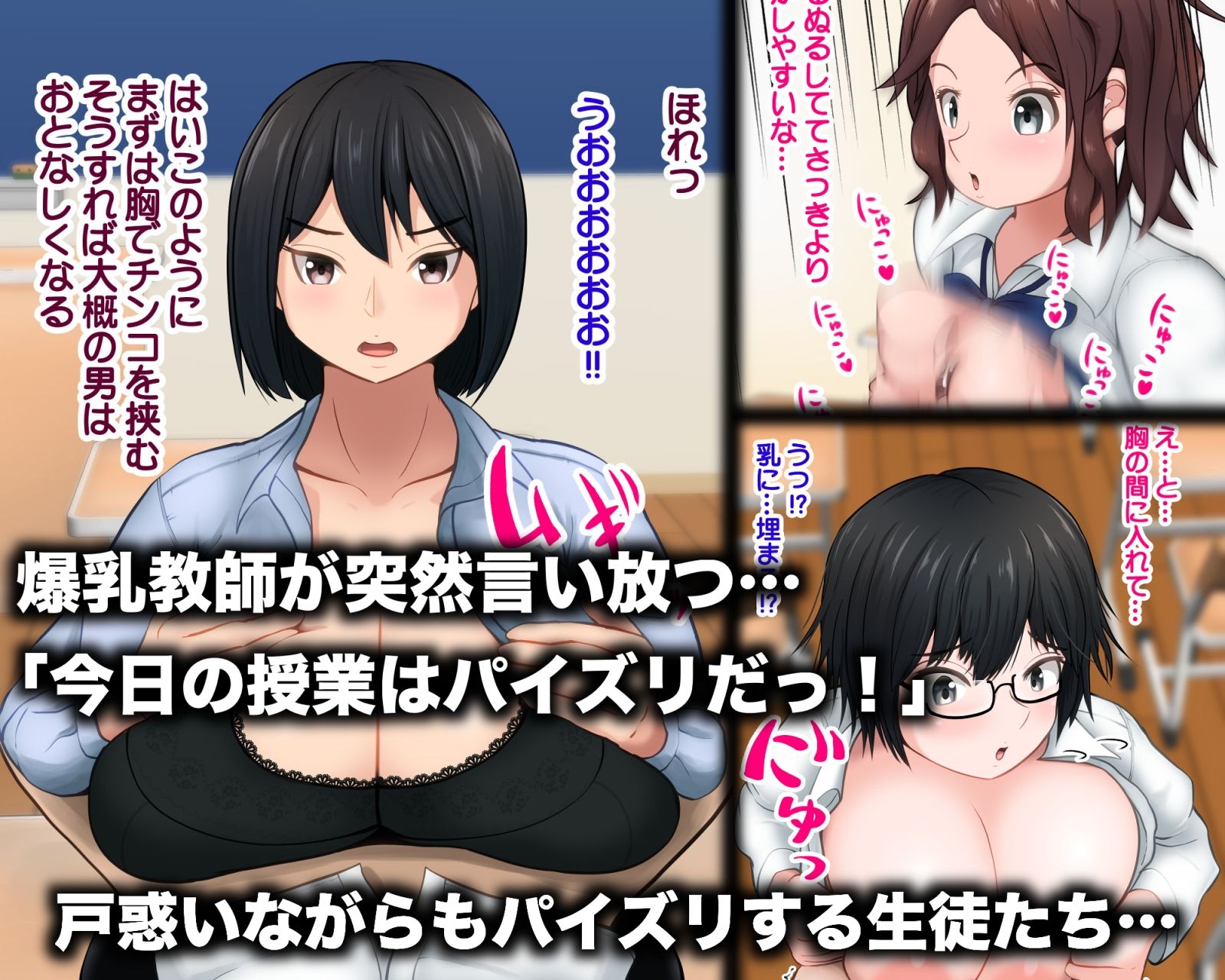 サンプル画像1:今日の授業はパイズリだっ！！(ダレカノサークル) [d_217560]