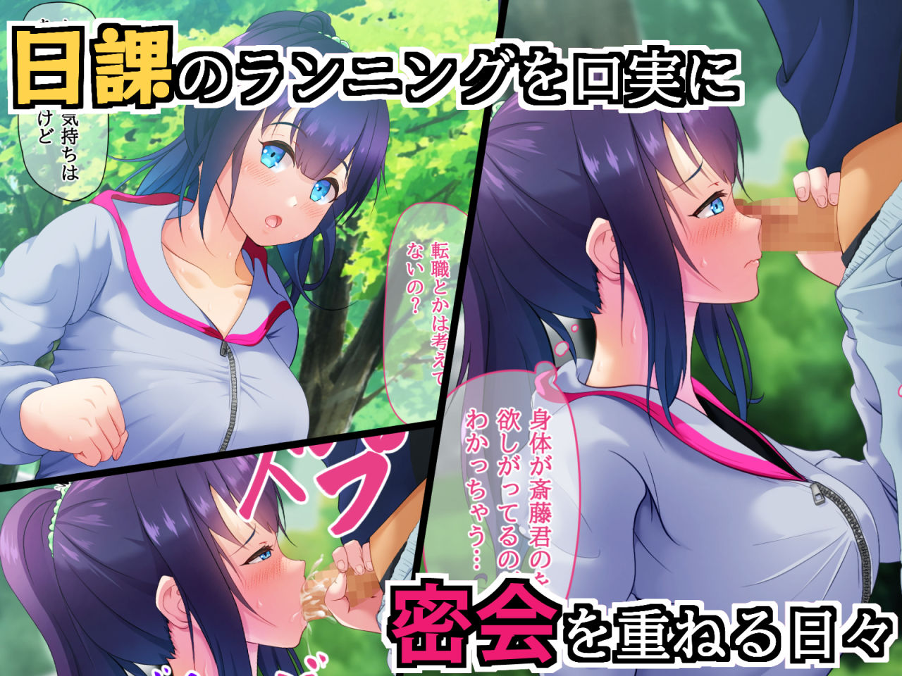 サンプル画像3:人妻健康シュウカン！〜憧れの先輩と不倫トレーニング〜(良妻ケンボ) [d_217579]