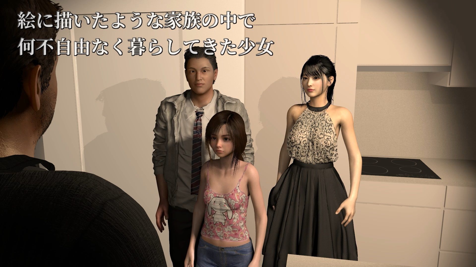 サンプル画像1:姪っ子を叔父の家に預けただけですが 2D版(VR Dream) [d_217586]