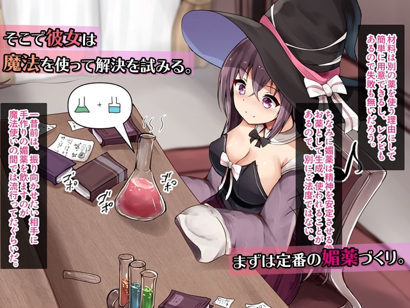 サンプル画像2:引きこもりの魔法使いちゃんは、 えっちなことに興味深々のようです。(すいのせ) [d_217592]