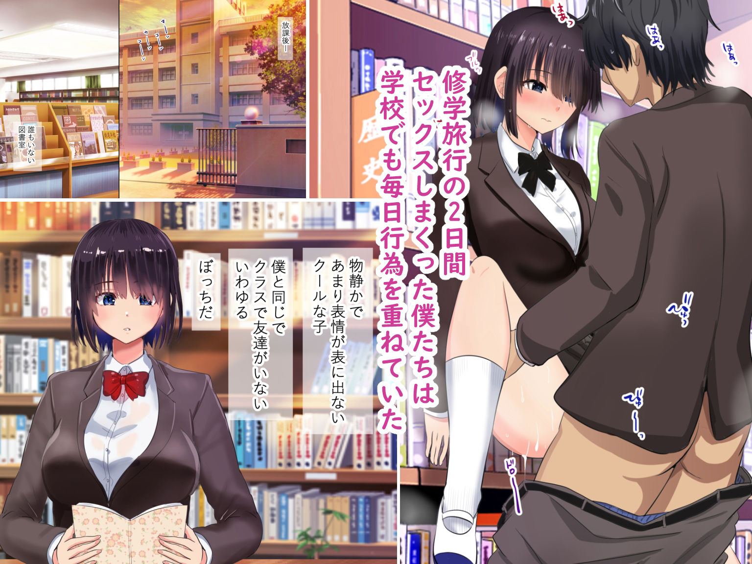 サンプル画像1:クラスでぼっちの子と修学旅行の自由時間にセックスしまくった話。2(にぼ煮干) [d_217597]